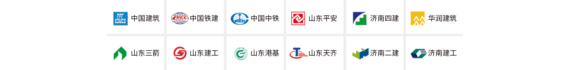 合作客戶