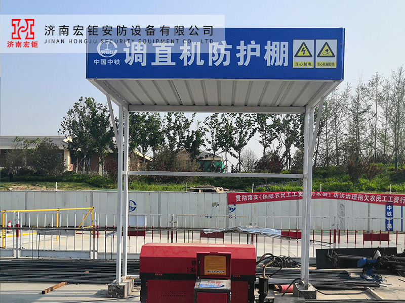 防護棚
