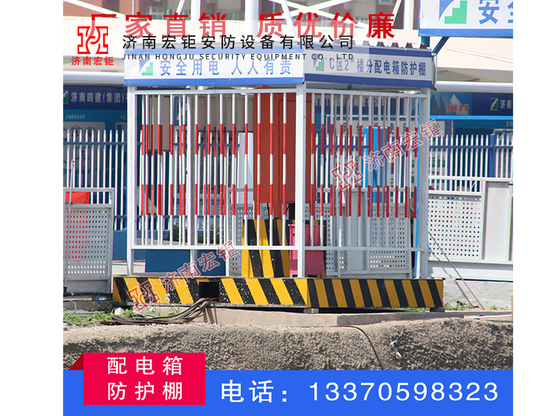 安全防護棚