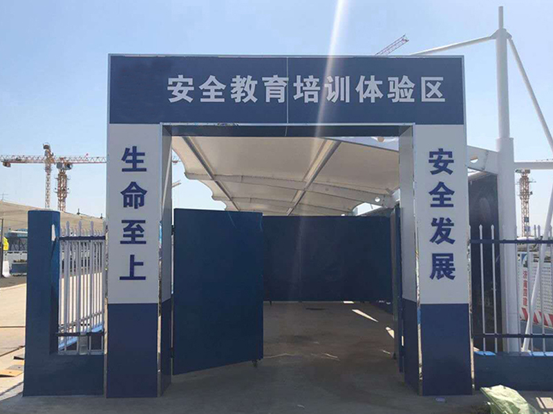 安全體驗館體驗區大門