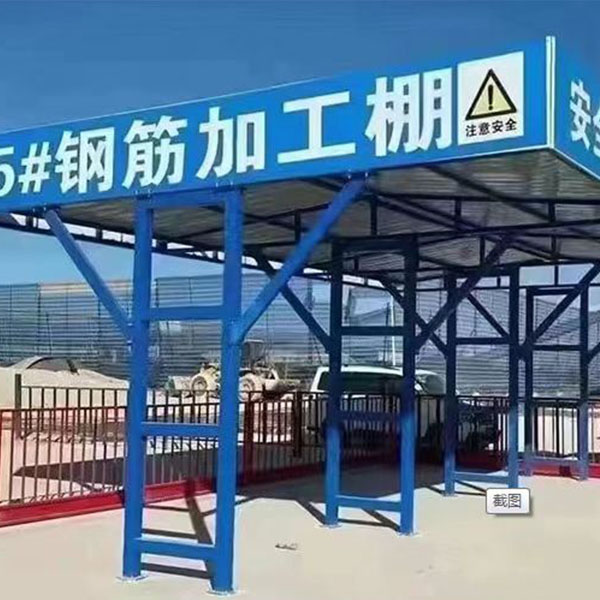 雙層防護棚
