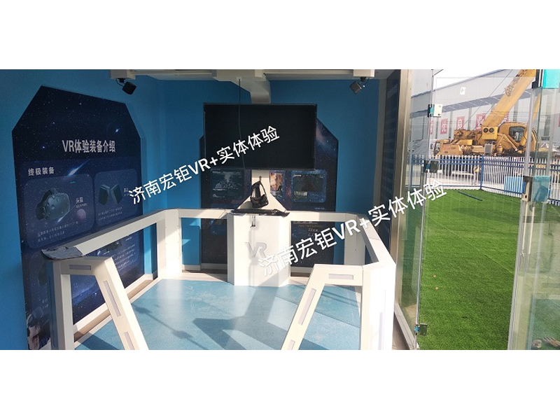 vr安全體驗平臺