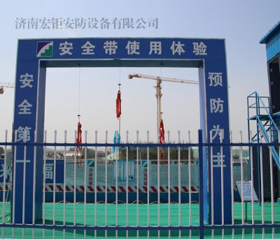 建筑安全體驗(yàn)館內(nèi)體驗(yàn)安全帶