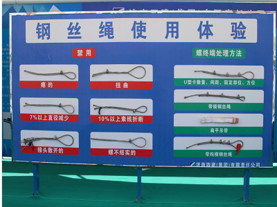 鋼絲繩體驗