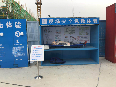 急救體驗