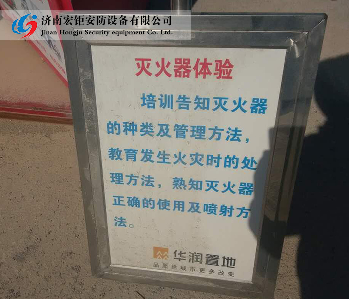 安全體驗館