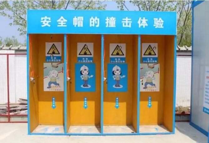 安全帽撞擊體驗