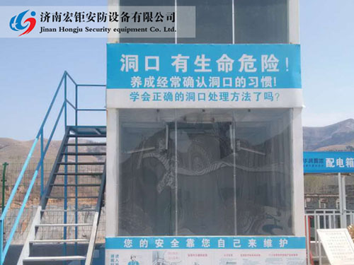 濟南安全體驗館