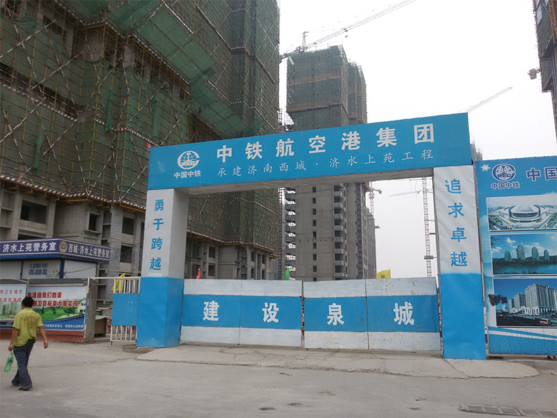 濟南工地大門