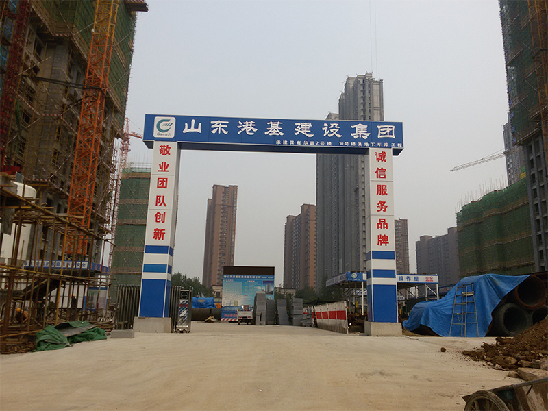 濟南工地大門