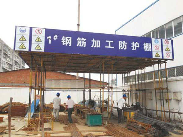 濟南鋼筋加工棚