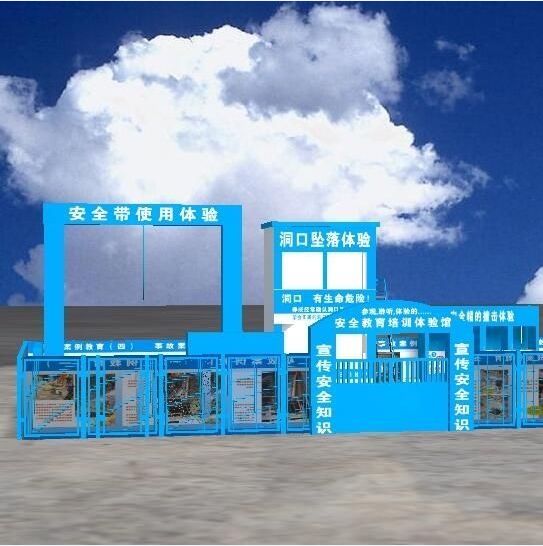 濟南安全體驗館