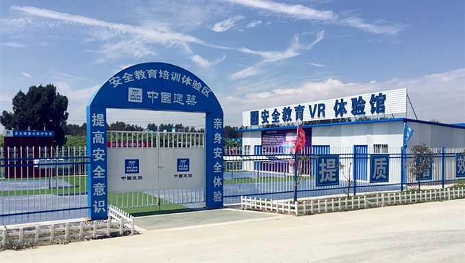 濟南VR安全體驗