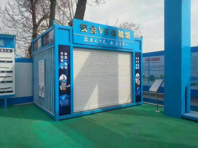 濟南VR安全體驗