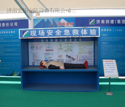現場安全急救體驗