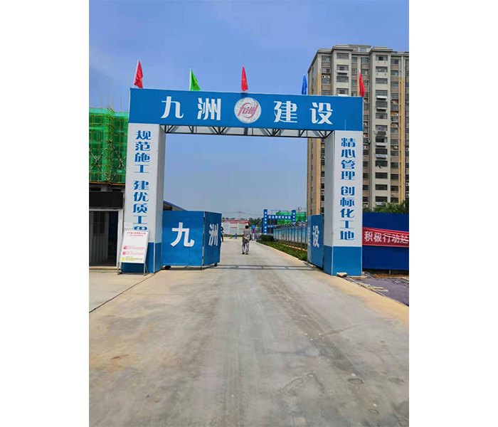 九洲建設(shè)工地大門安裝案例