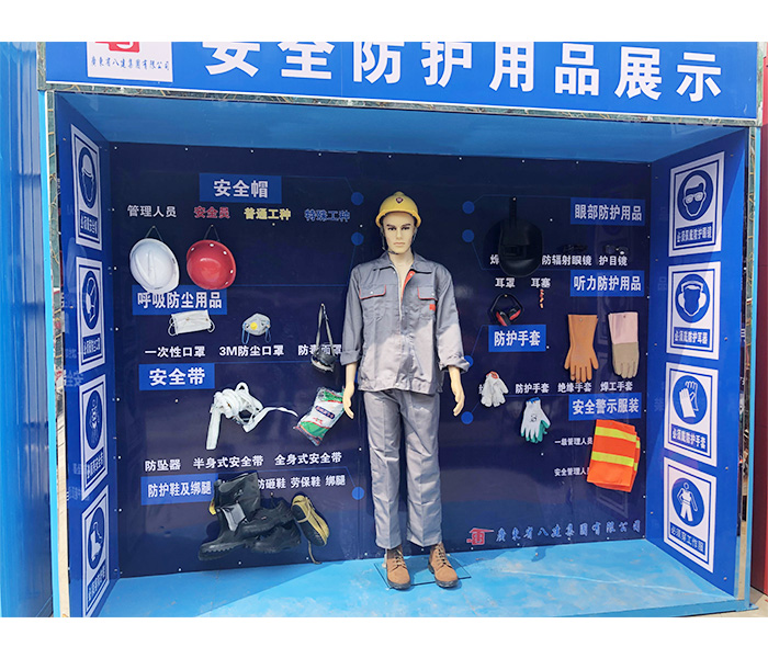 廣東八建安全防護展示案例