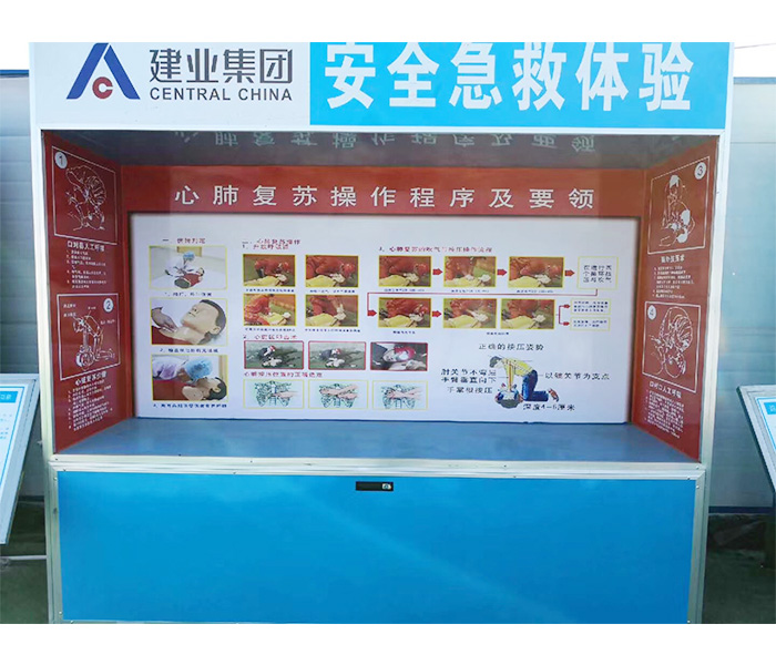 建業集團急救體驗案例