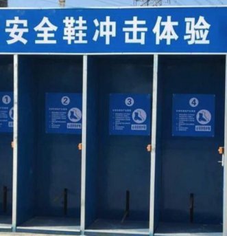 濟南安全體驗館 
