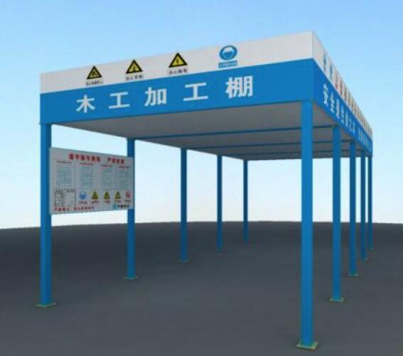 木工防護棚