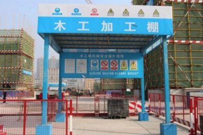木工防護棚 