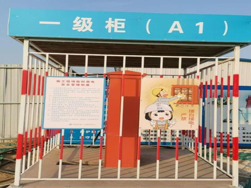 配電箱防護棚